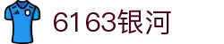 6163银河线路检测中心(中国)股份有限公司